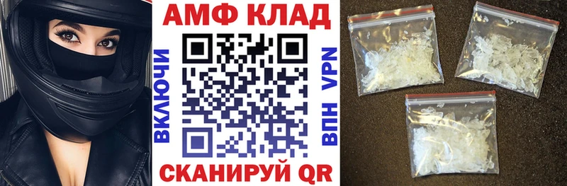 Амфетамин Premium  Купить закладки  Лакинск 