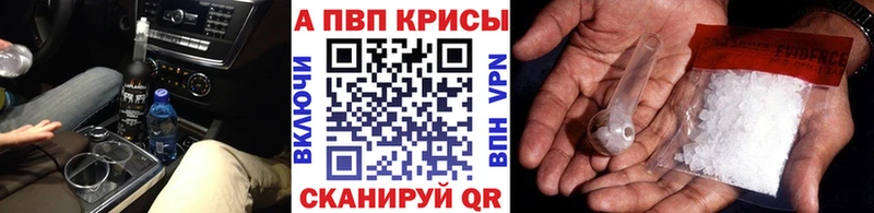 А ПВП Crystall  Купить где  Лакинск 