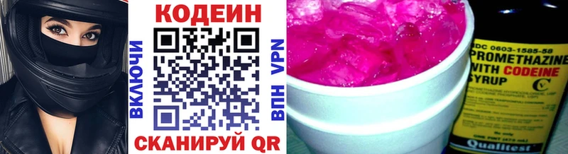 Codein Purple Drank  Купить  Лакинск 