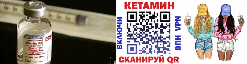Кетамин ketamine  Купить где  Лакинск 