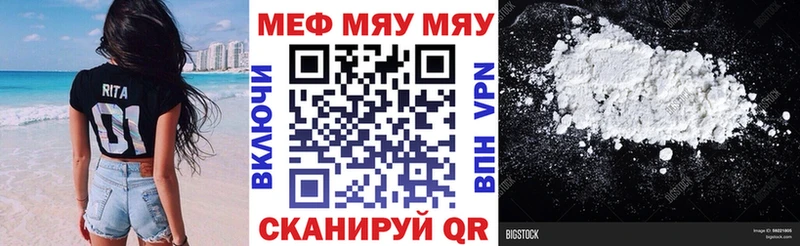 Купить закладки  Лакинск  МЕФ мука 