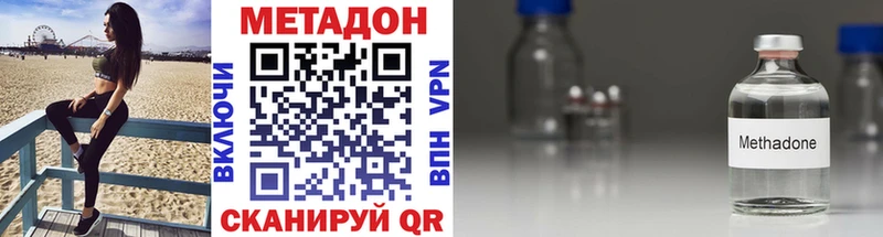 Купить закладки  Лакинск  МЕТАДОН VHQ 